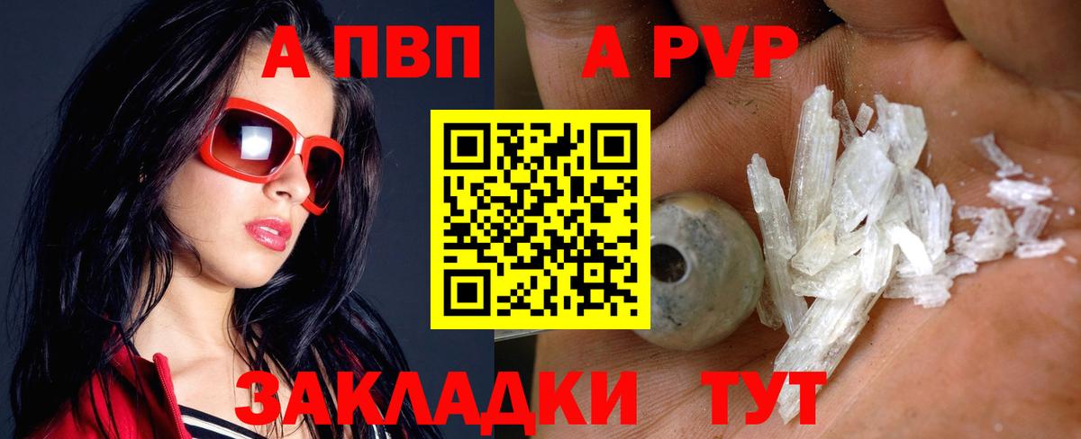 Alpha-PVP СК КРИС  Alfa_PVP VHQ  Клинцы  Вход с VPN 