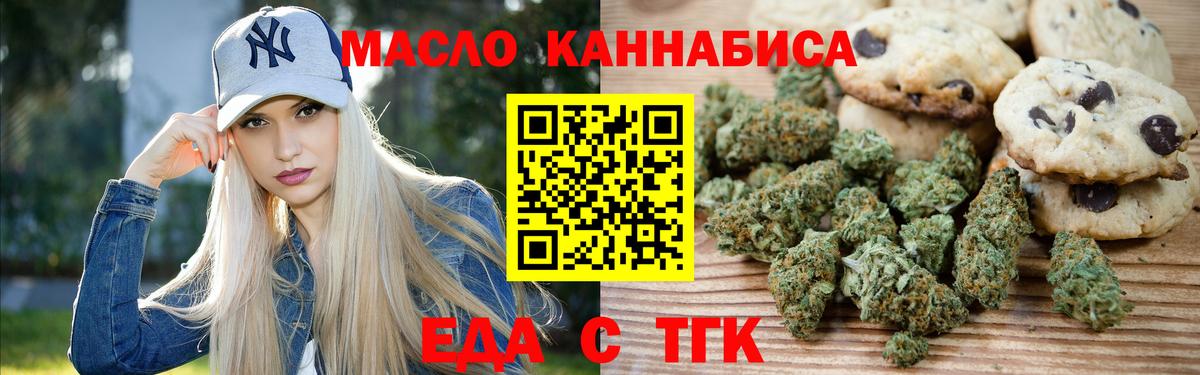 Cannafood конопля  Вход с VPN  Клинцы 