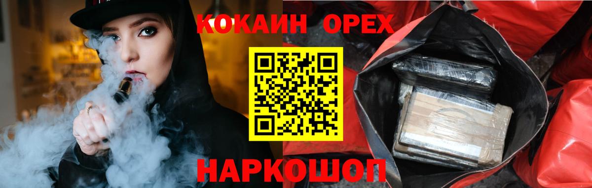 COCAIN Fish Scale  Вход с VPN  Клинцы 