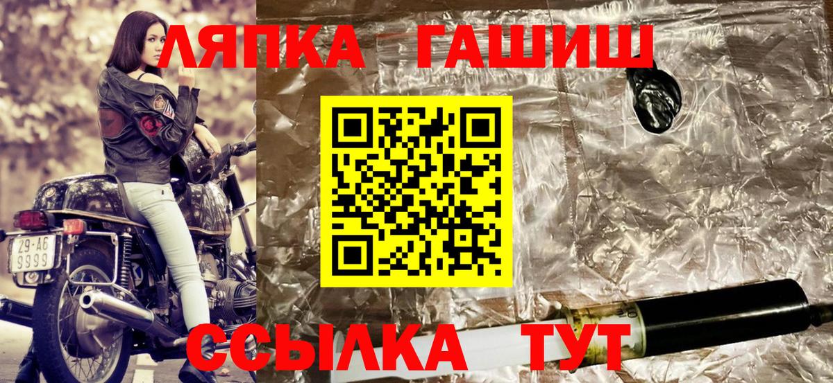 ГАШИШ гашик  Вход с VPN  Гашиш  Клинцы 