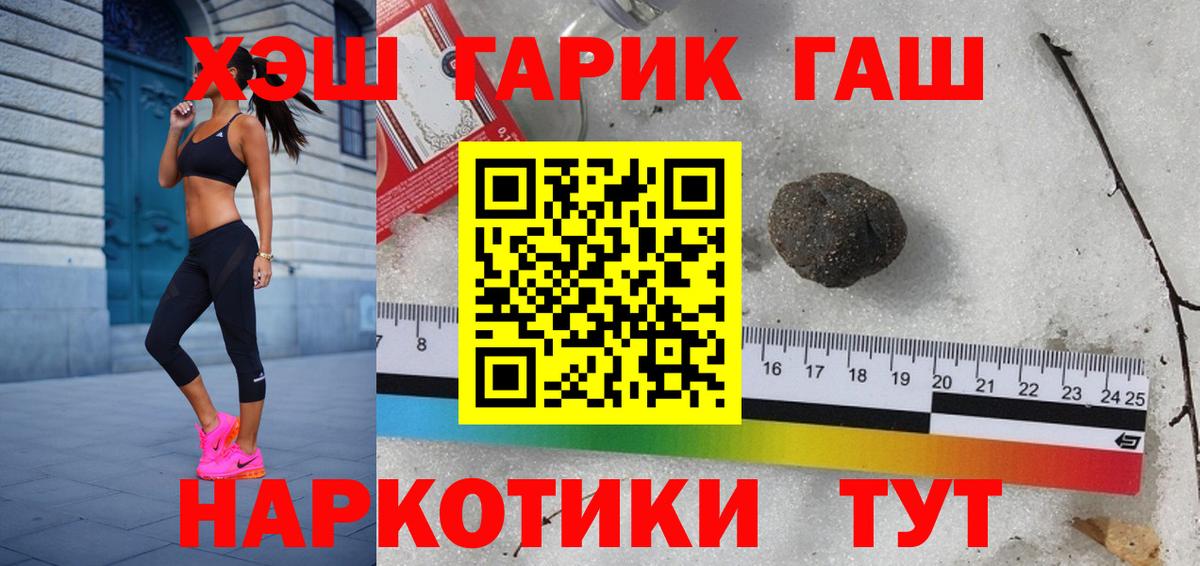 ГАШ гашик Клинцы