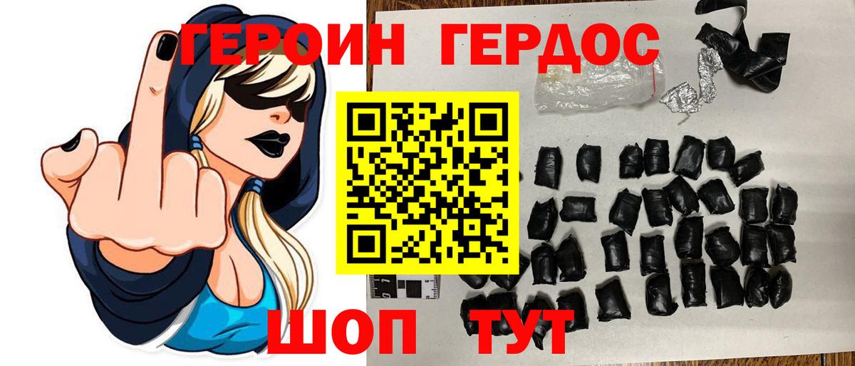 ГЕРОИН Афган  Вход с VPN  Клинцы 