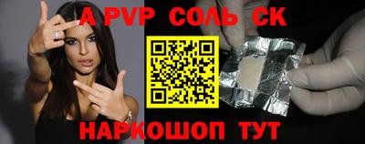 альфа пвп Краснознаменск