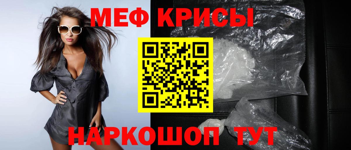 МЯУ-МЯУ  Вход с VPN  МЯУ-МЯУ мука  Клинцы  МЕФ мука 