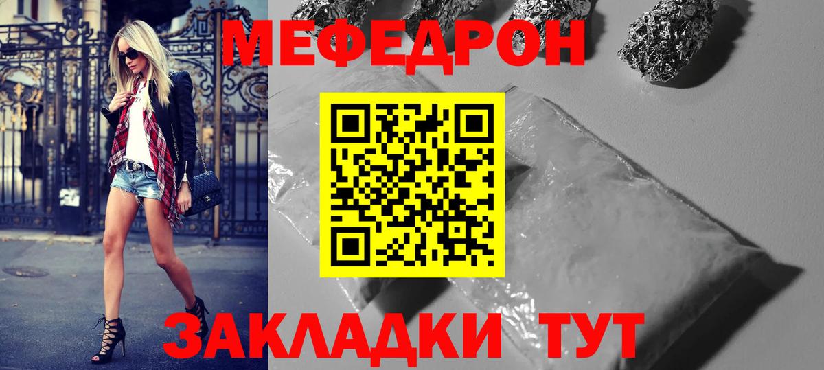 Мефедрон мука Клинцы