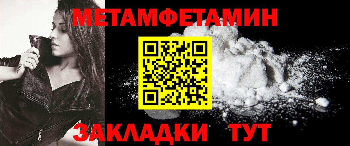 Метамфетамин винт  Вход с VPN  Клинцы  Метамфетамин винт 