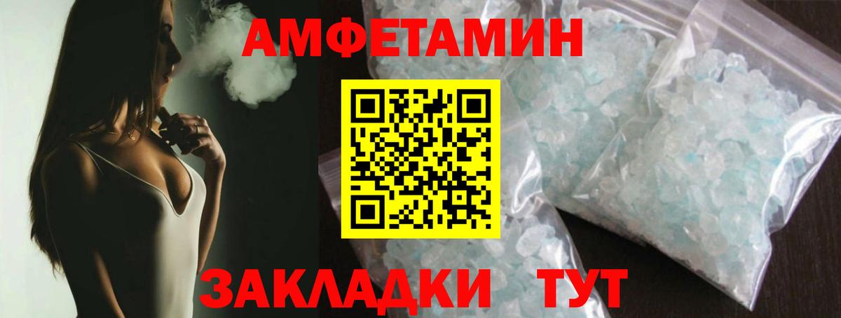 МЕТАМФЕТАМИН кристалл Клинцы