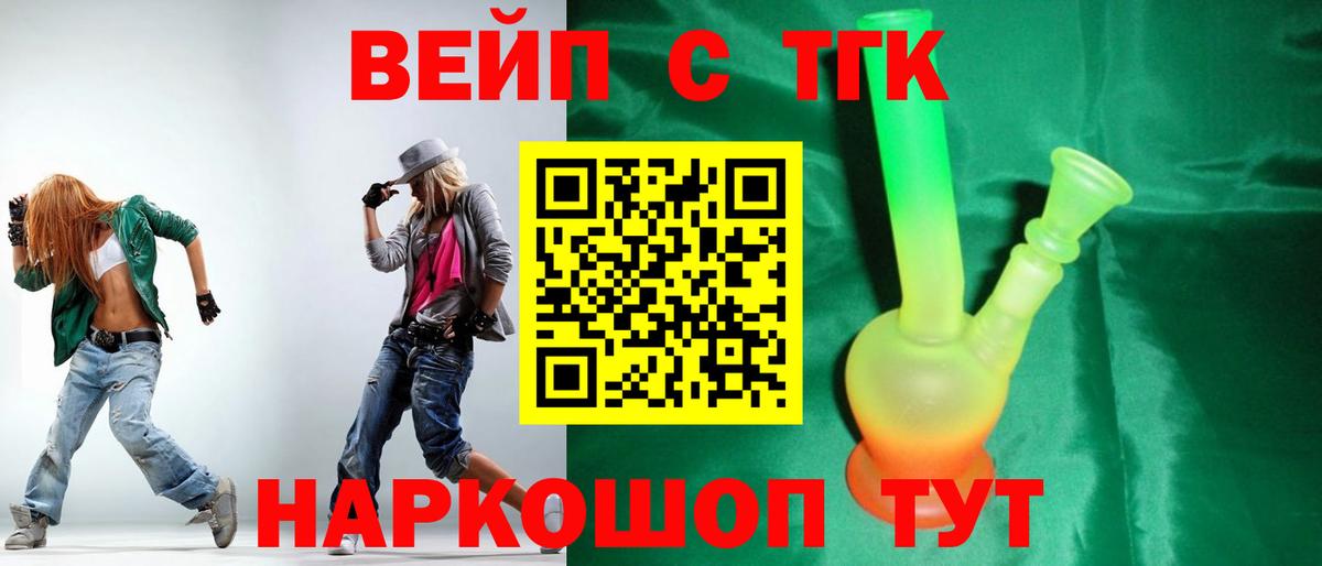 Дистиллят ТГК концентрат  Вход с VPN  Клинцы 