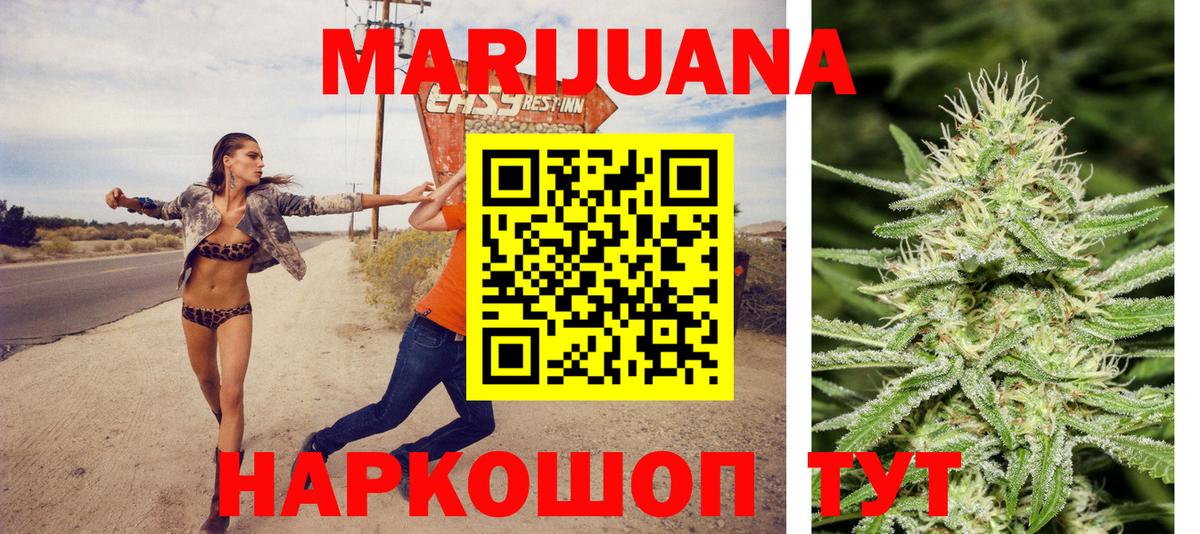 Каннабис AK-47  Шишки марихуана гибрид  Клинцы  Вход с VPN  Бошки Шишки тримм 